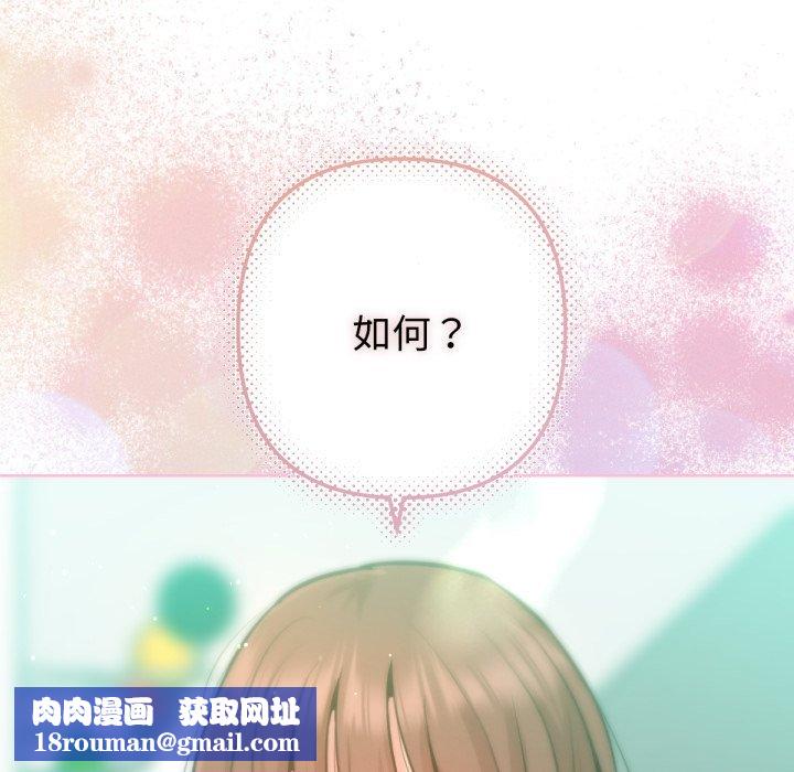 不只是朋友第2话