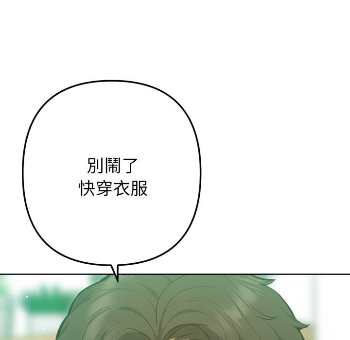 不只是朋友第2话