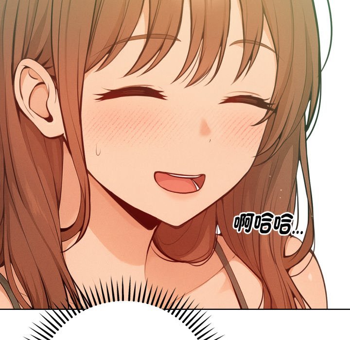 不衹是朋友第2話