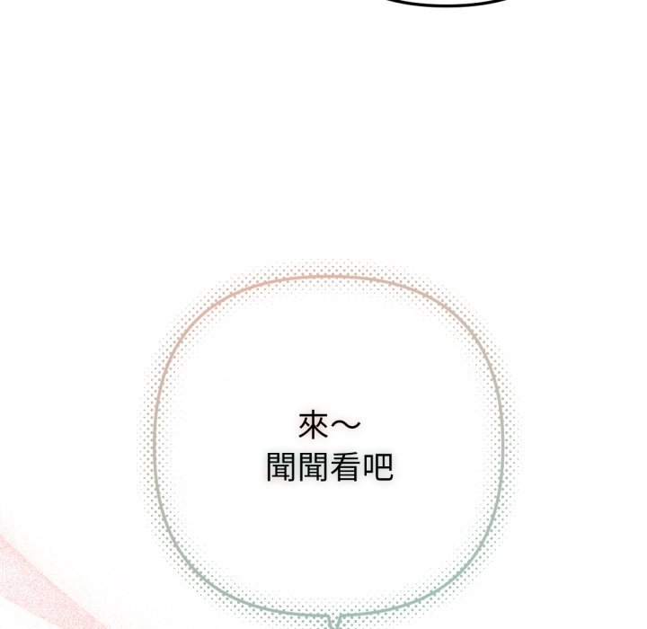 不衹是朋友第2話