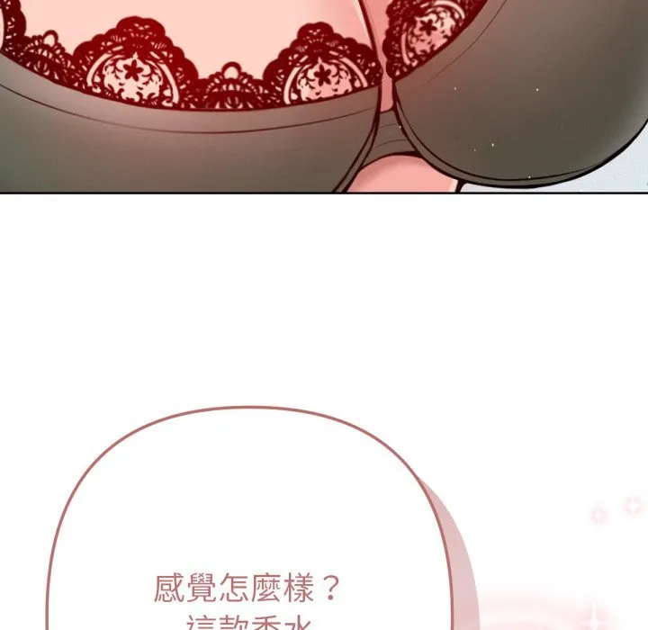 不衹是朋友第2話