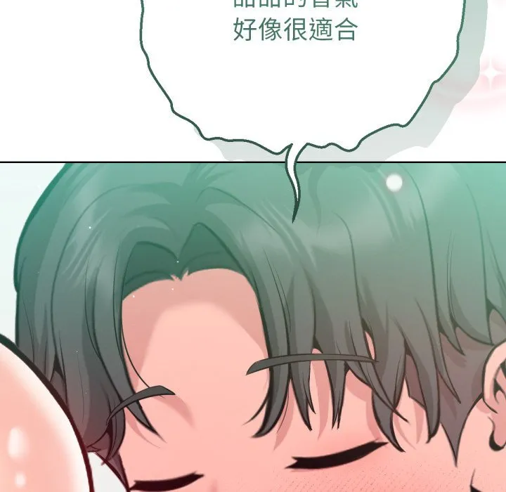 不衹是朋友第2話