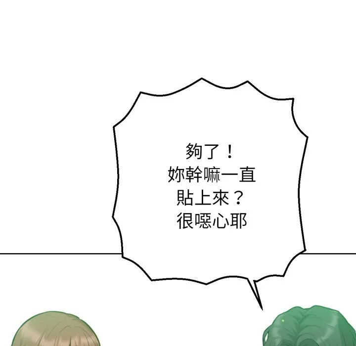 不衹是朋友第2話