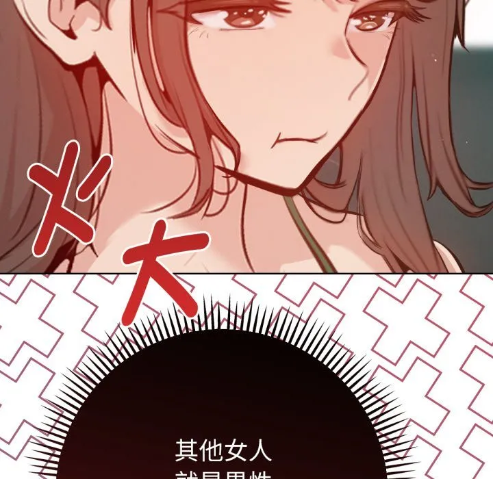 不衹是朋友第2話