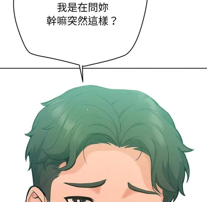 不衹是朋友第3話