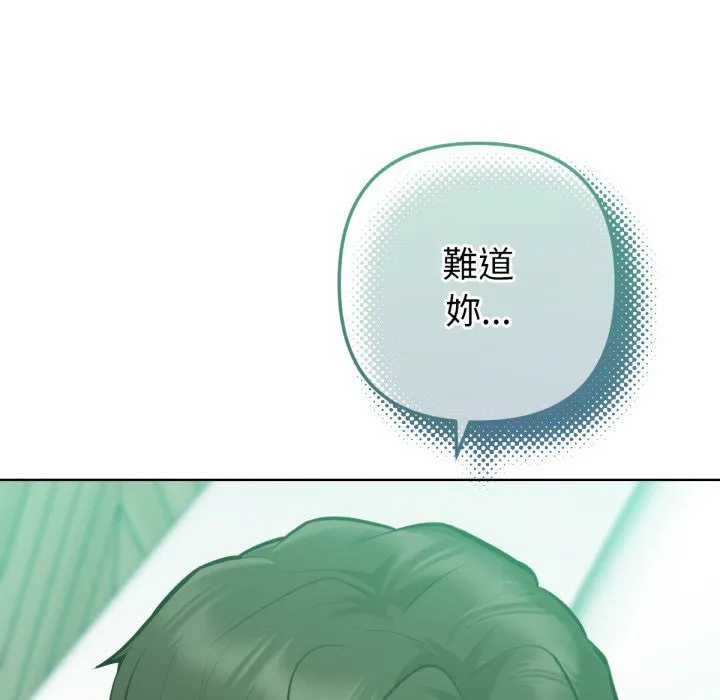 不衹是朋友第3話