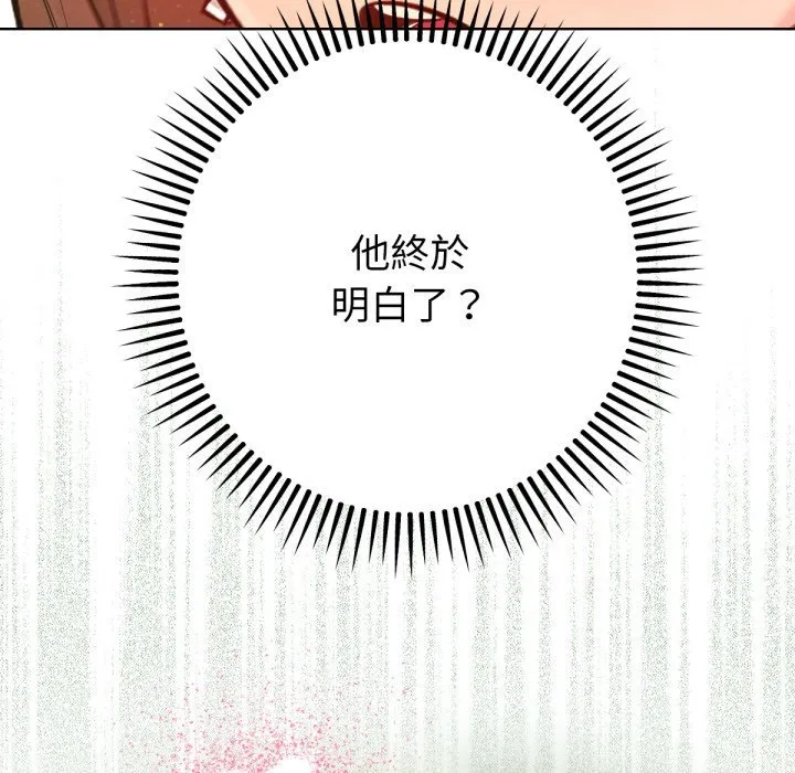 不衹是朋友第3話