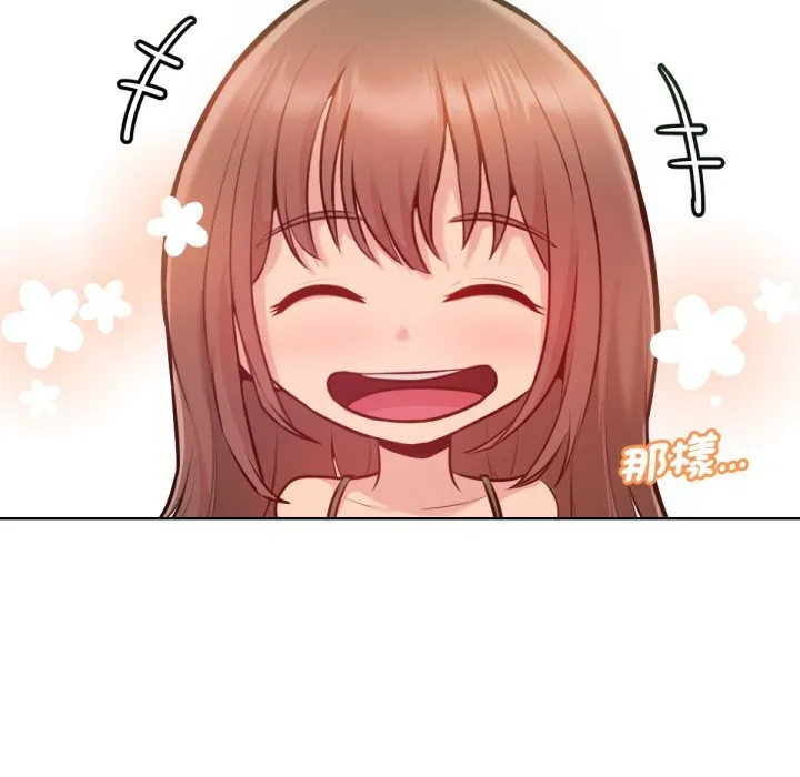 不衹是朋友第3話