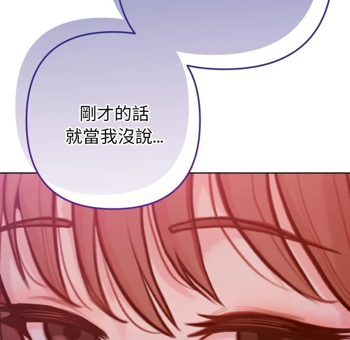 不衹是朋友第3話