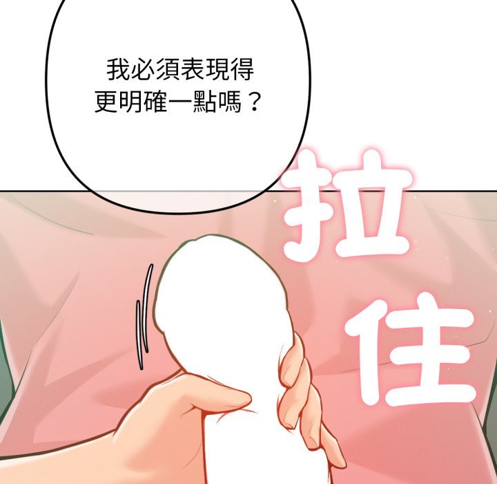 不只是朋友第3话
