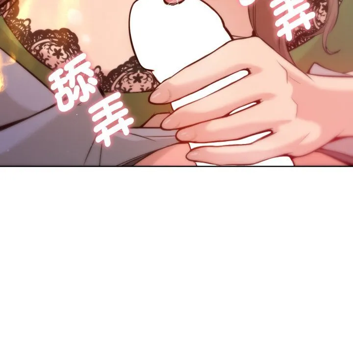 不衹是朋友第3話