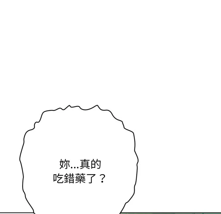 不衹是朋友第3話