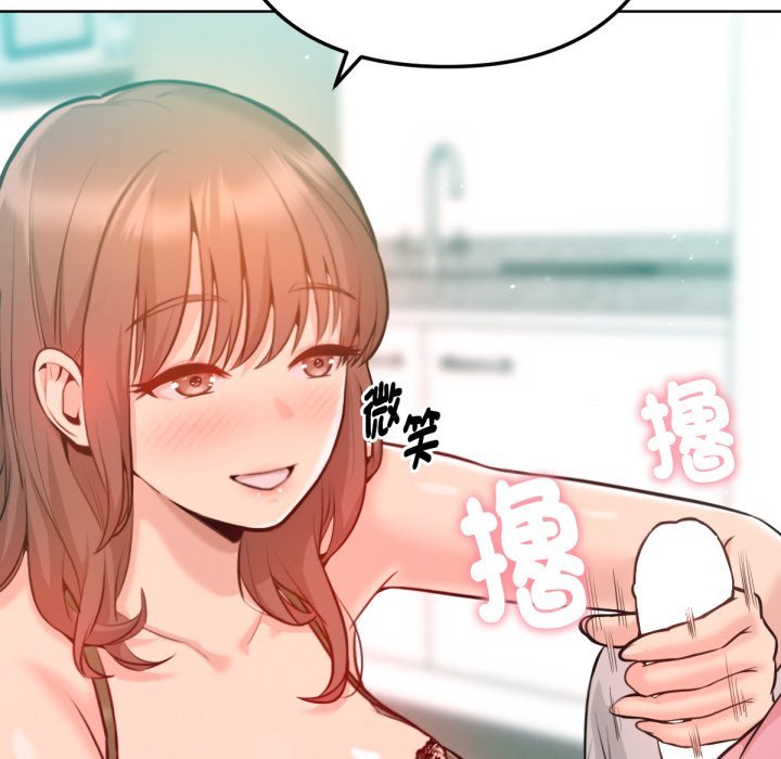 不只是朋友第3话