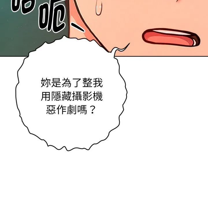 不衹是朋友第3話