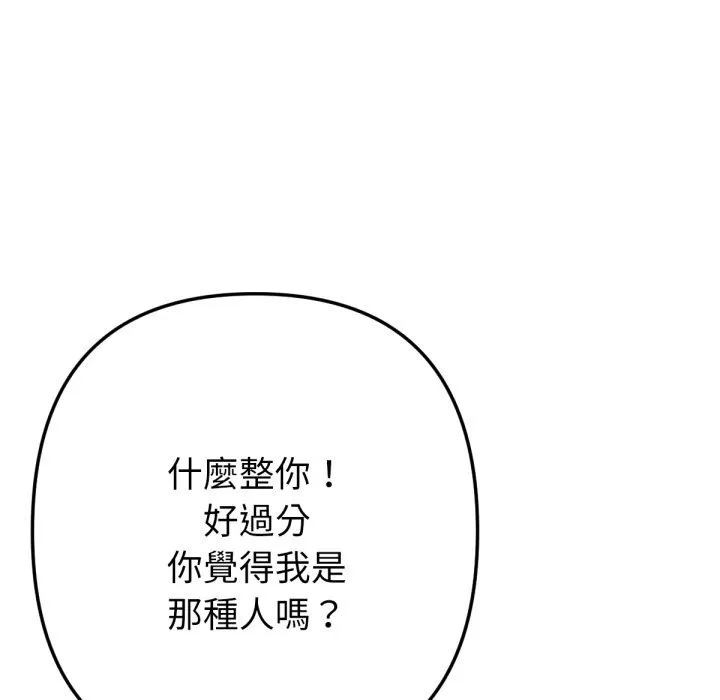 不衹是朋友第3話