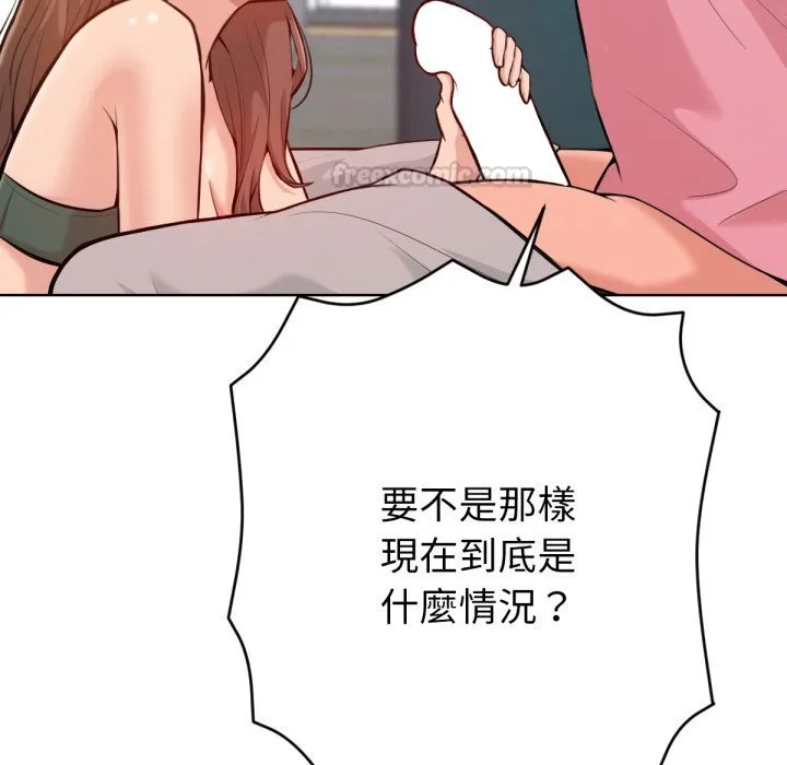 不衹是朋友第3話