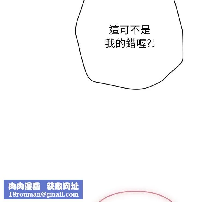 不衹是朋友第3話