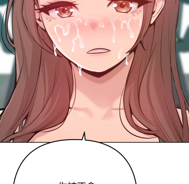 不只是朋友第3话