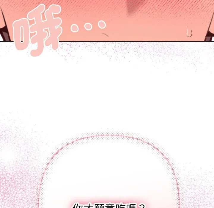 不衹是朋友第3話