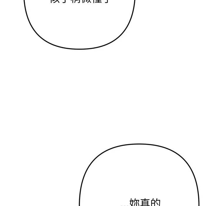 不衹是朋友第3話