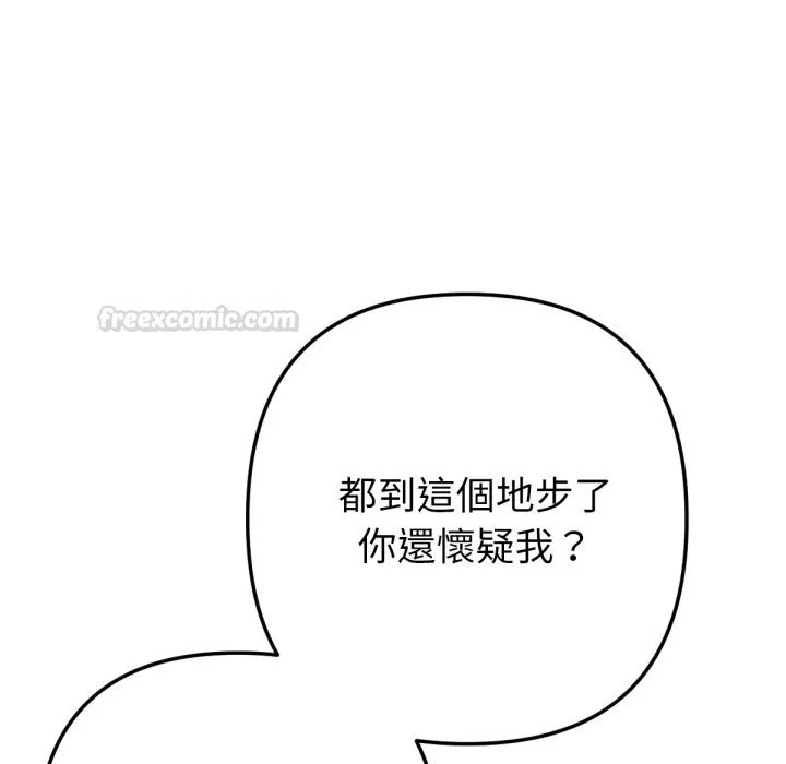 不衹是朋友第3話