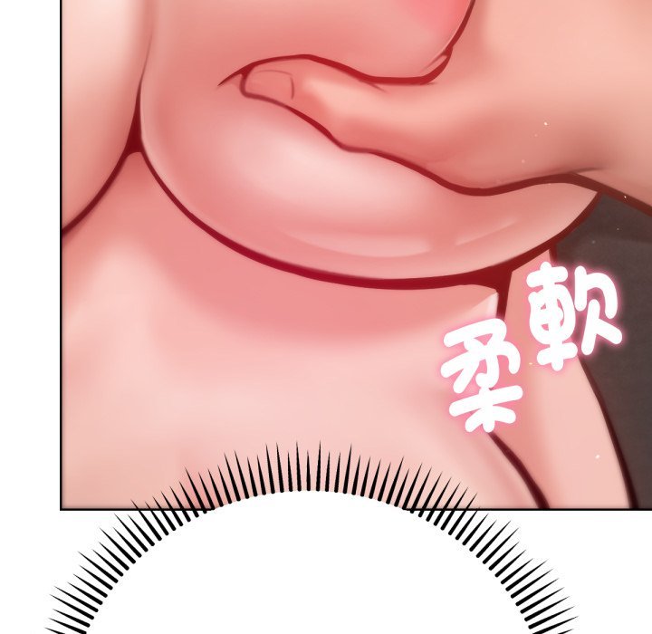 不衹是朋友第3話