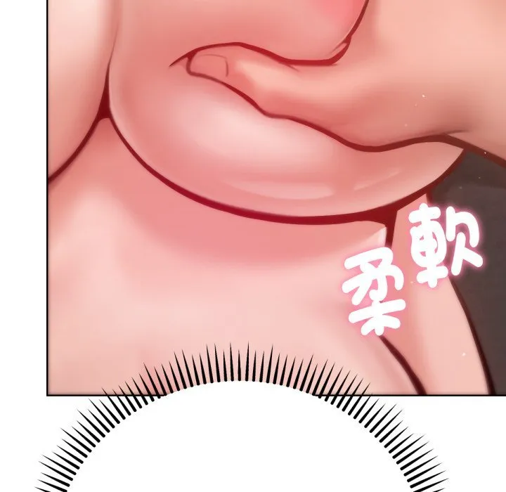 不衹是朋友第3話