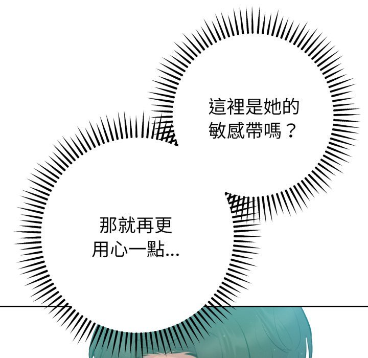 不只是朋友第3话