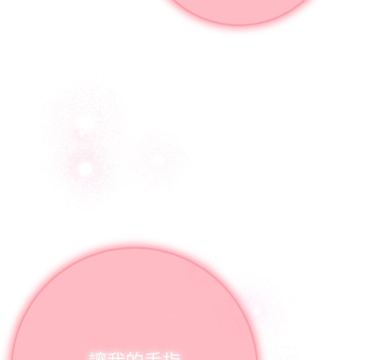 不衹是朋友第4話