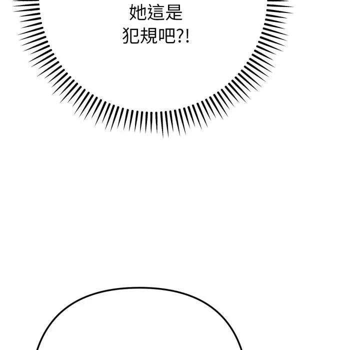 不衹是朋友第4話
