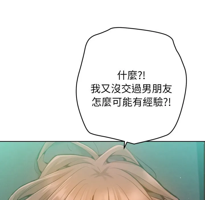 不衹是朋友第4話