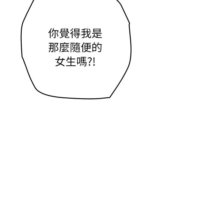不衹是朋友第4話