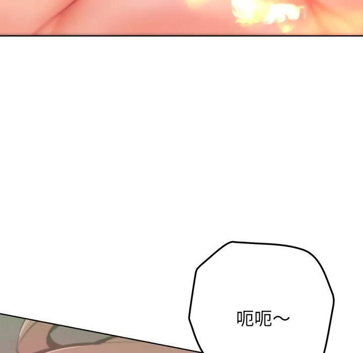 不衹是朋友第4話
