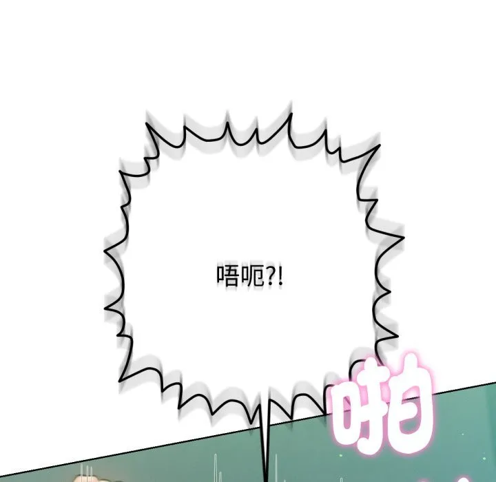 不衹是朋友第4話