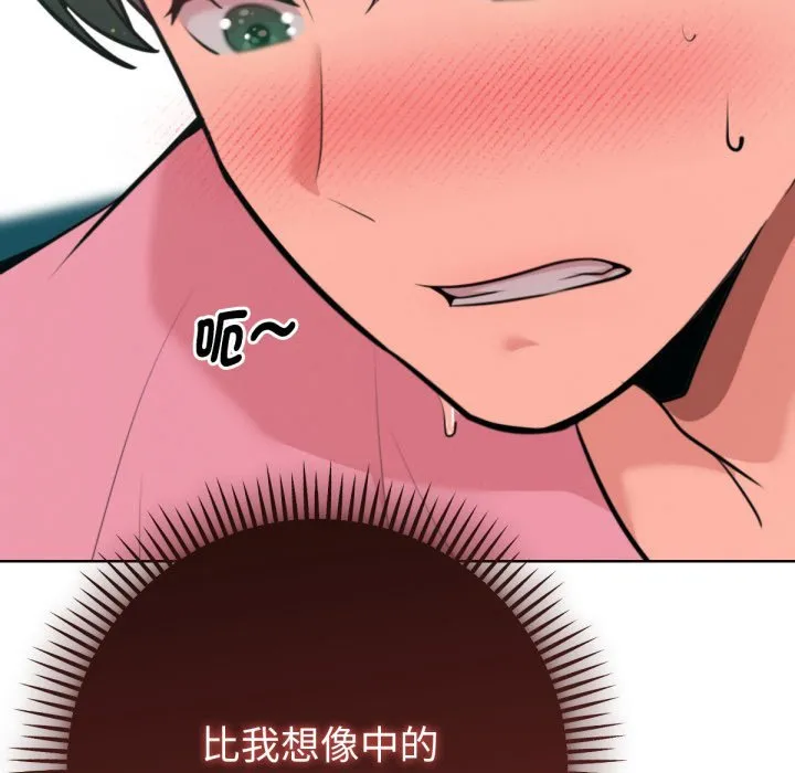 不衹是朋友第4話