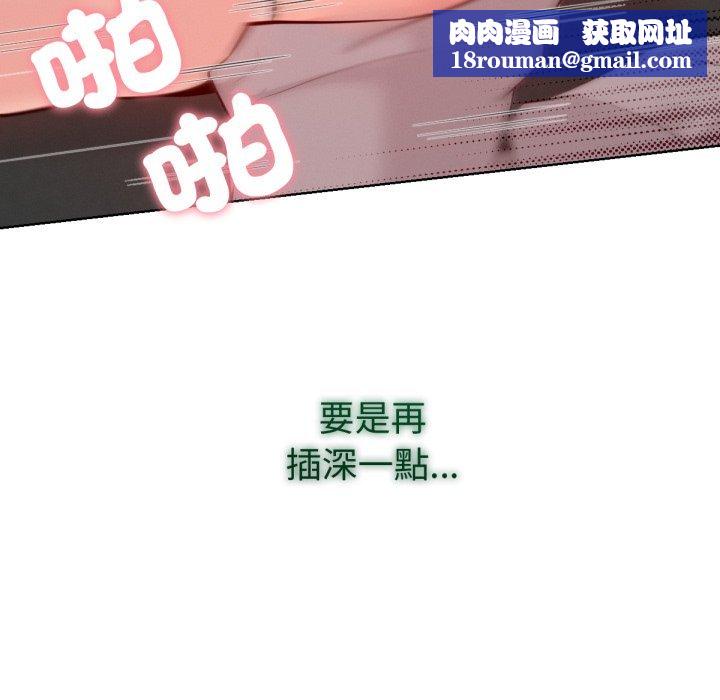 不只是朋友第4话