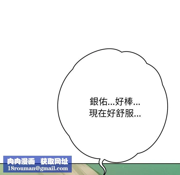 不衹是朋友第4話