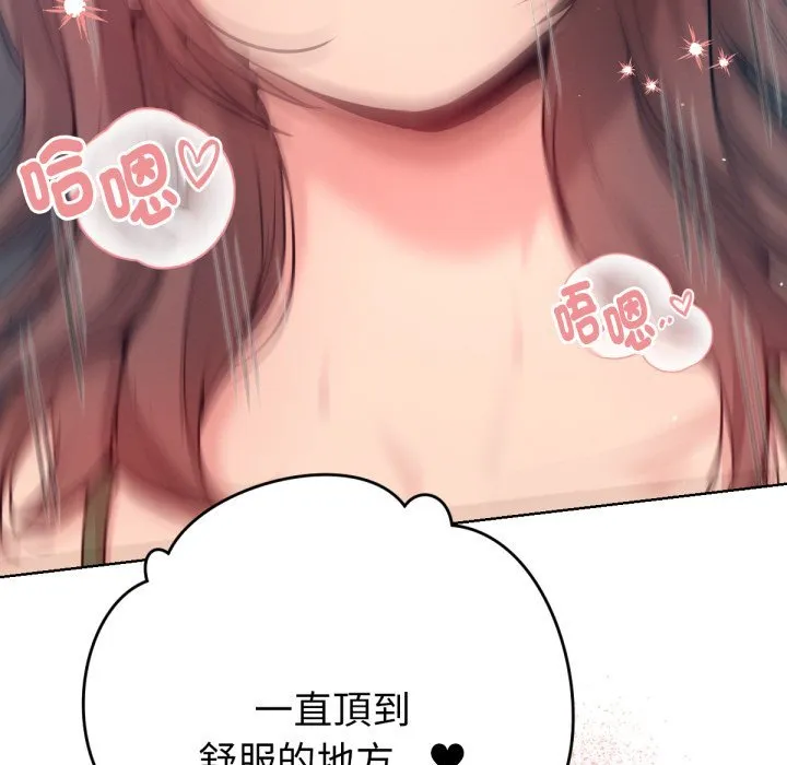 不衹是朋友第4話