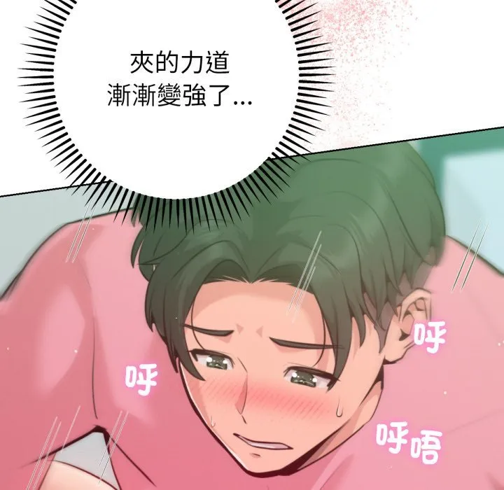 不衹是朋友第4話