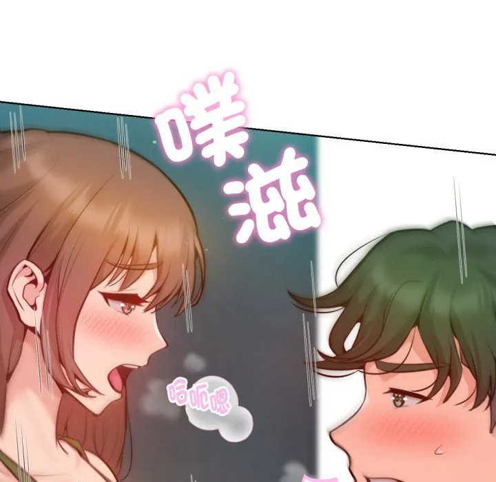 不衹是朋友第4話