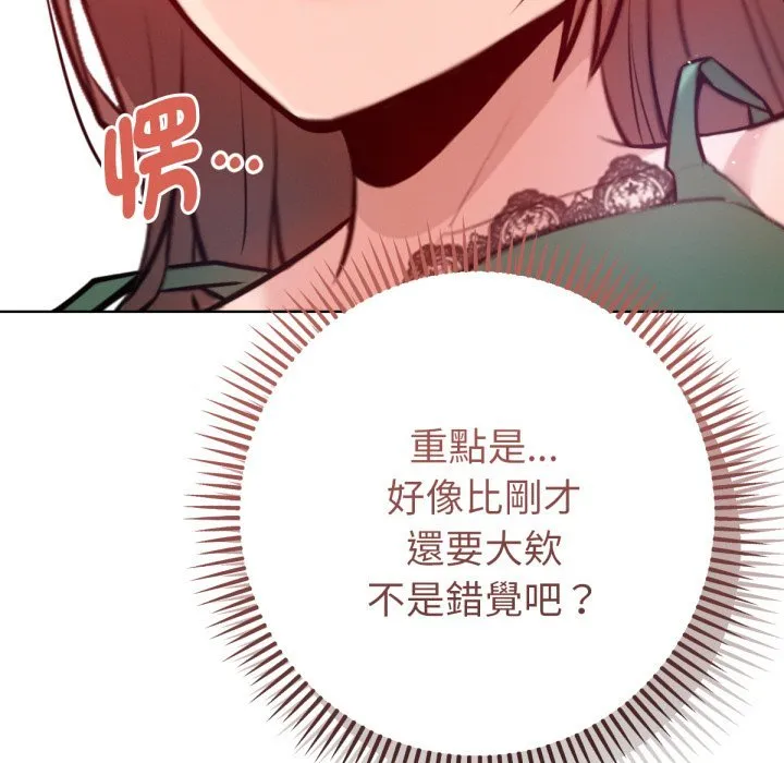 不衹是朋友第4話