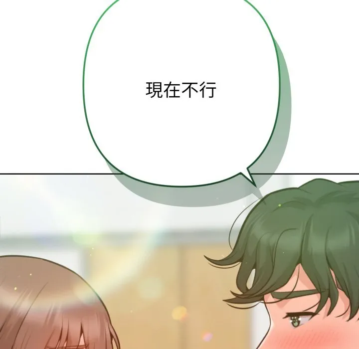不衹是朋友第4話