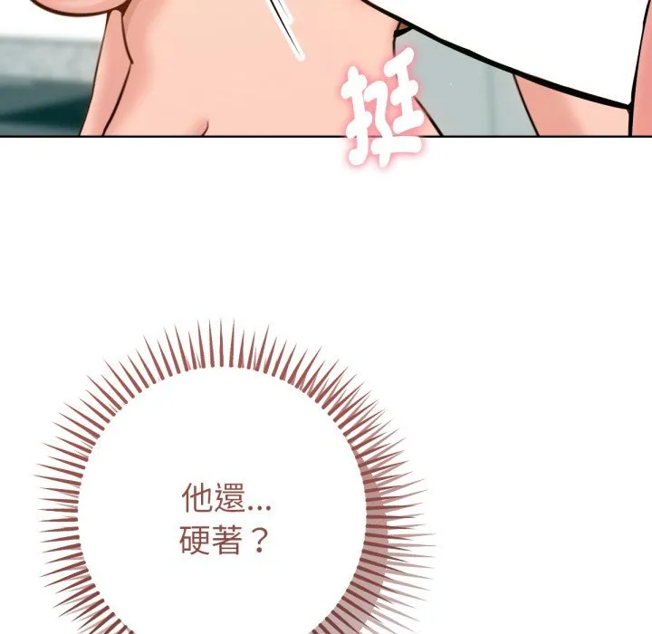 不衹是朋友第4話