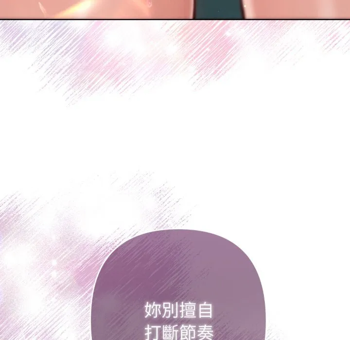 不衹是朋友第4話