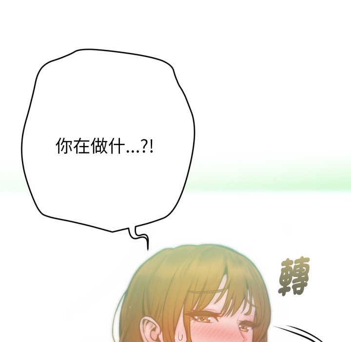 不衹是朋友第4話