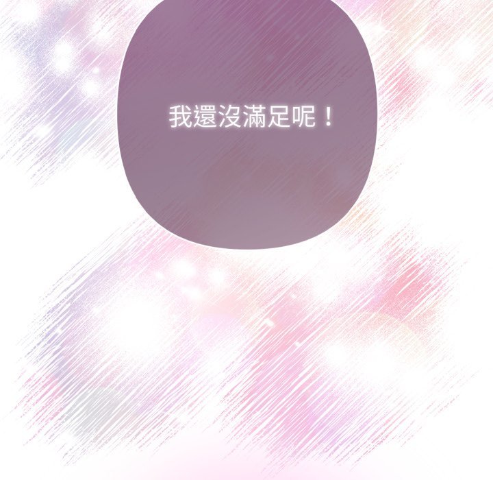 不衹是朋友第4話