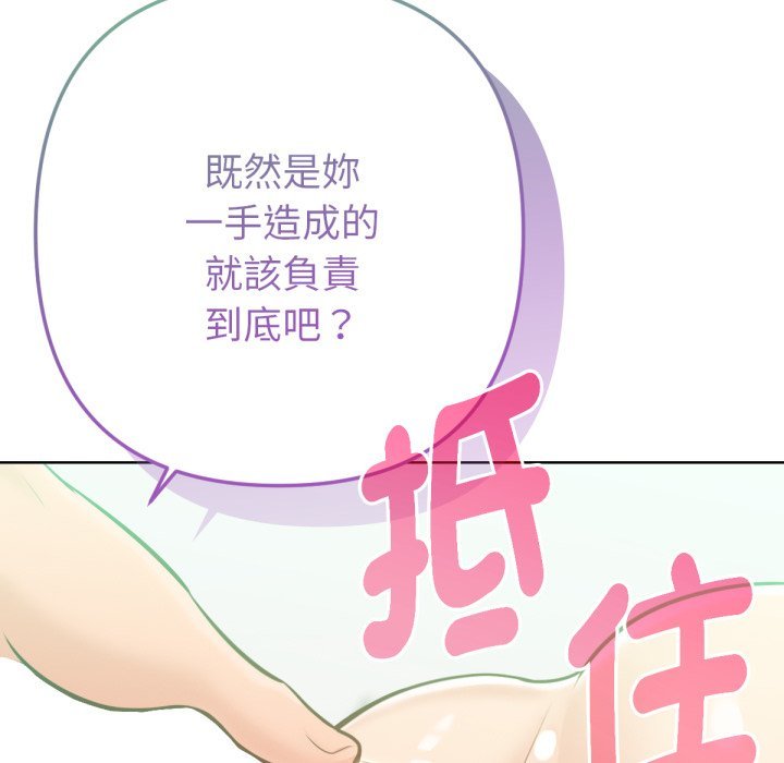 不只是朋友第5话