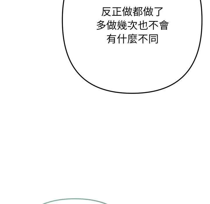 不衹是朋友第5話