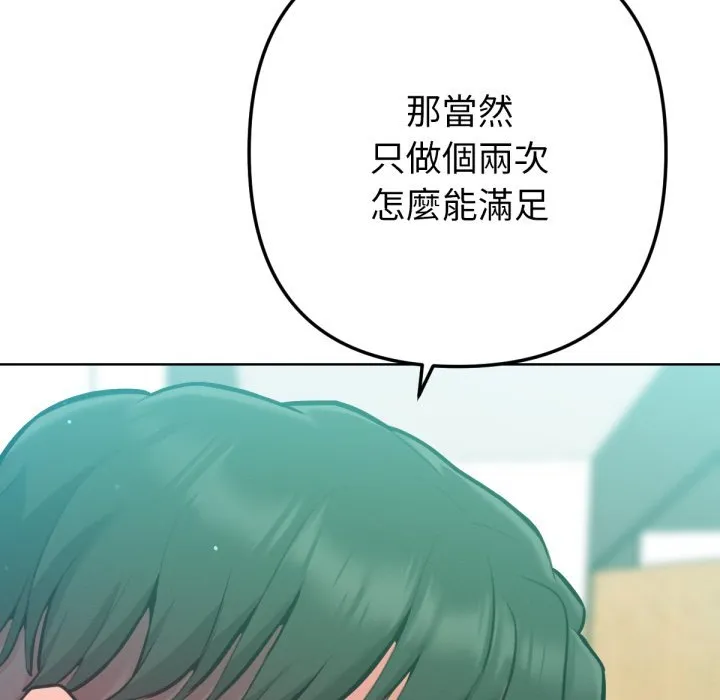 不衹是朋友第5話