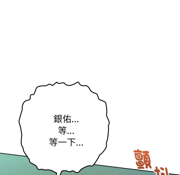 不衹是朋友第5話